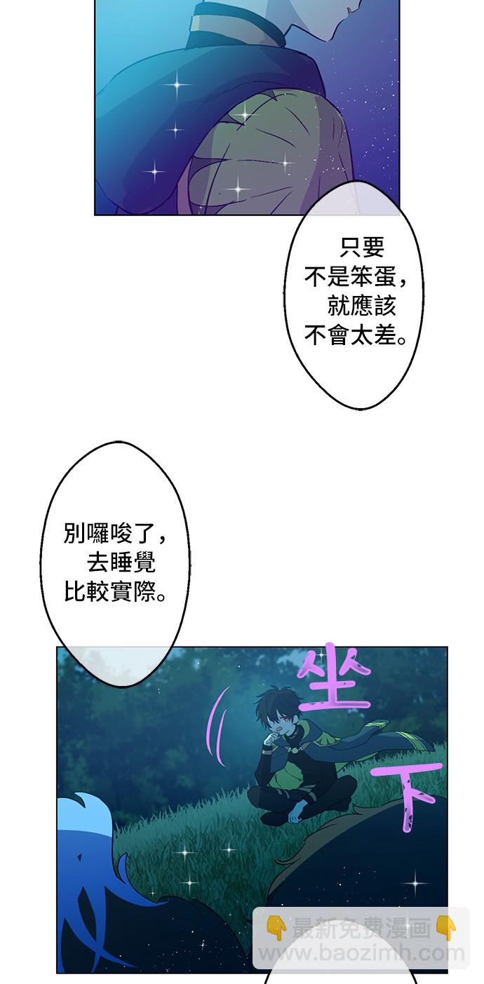🍟某天成为公主 第30话 完美演出 第15页