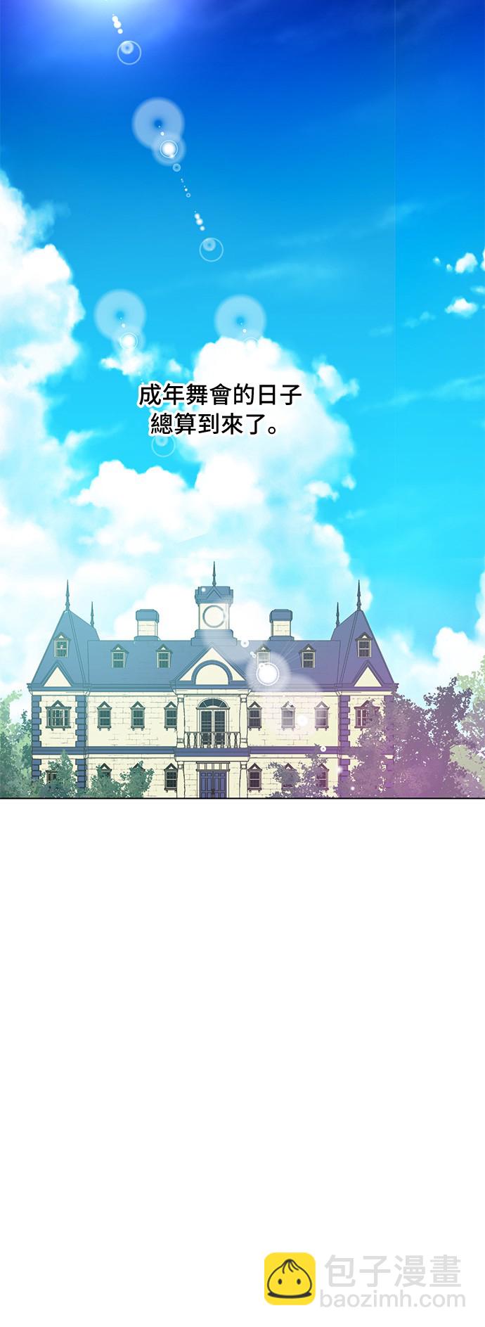🍟某天成为公主 第30话 完美演出 第20页