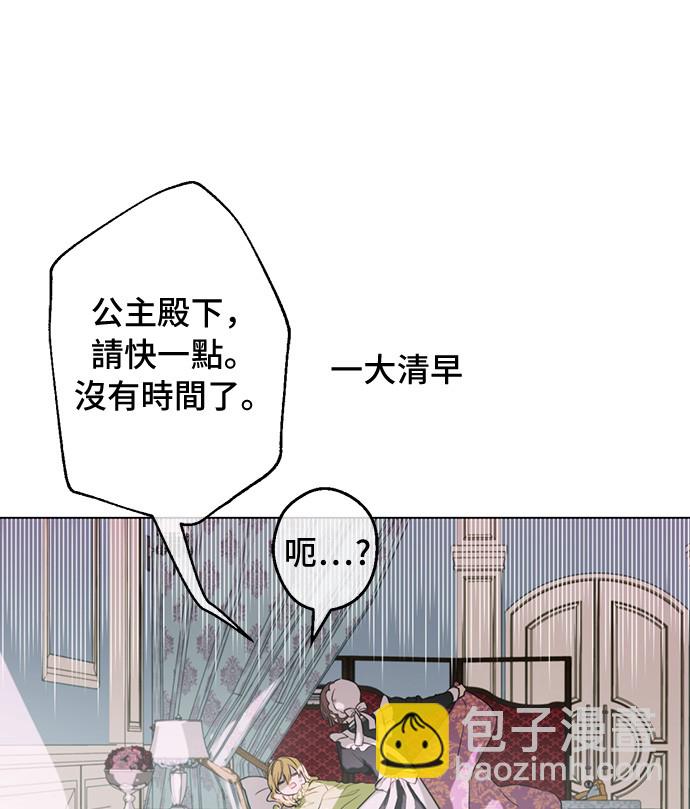 🍟某天成为公主 第30话 完美演出 第21页