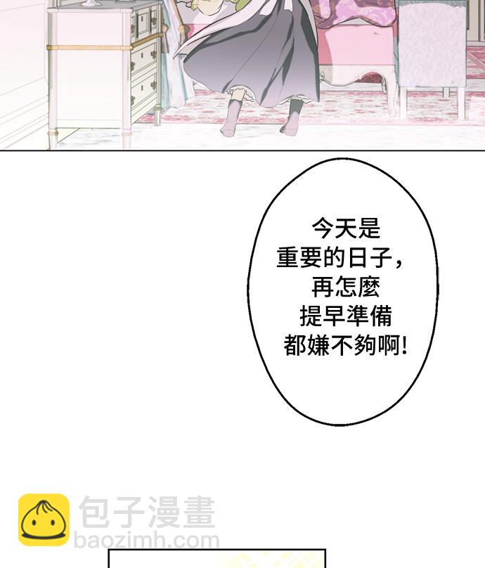 🍟某天成为公主 第30话 完美演出 第22页