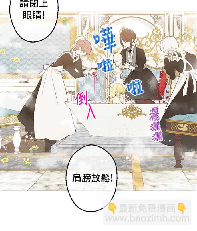🍟某天成为公主 第30话 完美演出 第24页