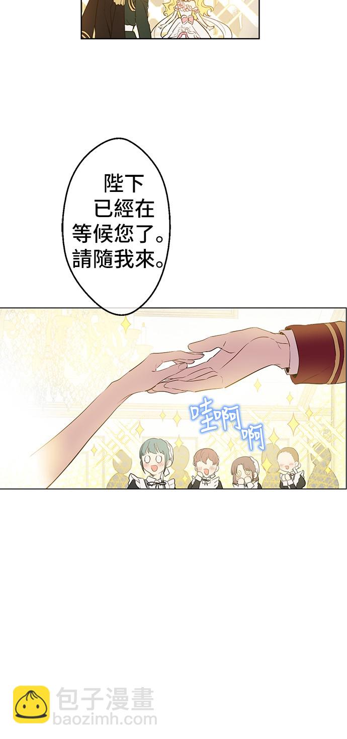 🍟某天成为公主 第30话 完美演出 第41页