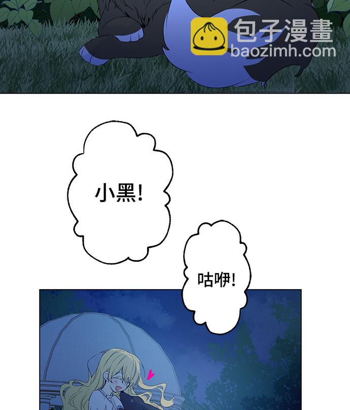 🍟某天成为公主 第30话 完美演出 第6页