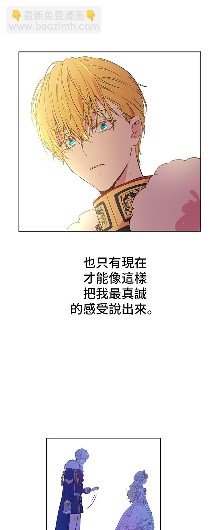 🍟某天成为公主 第32话 太寂寞 第20页