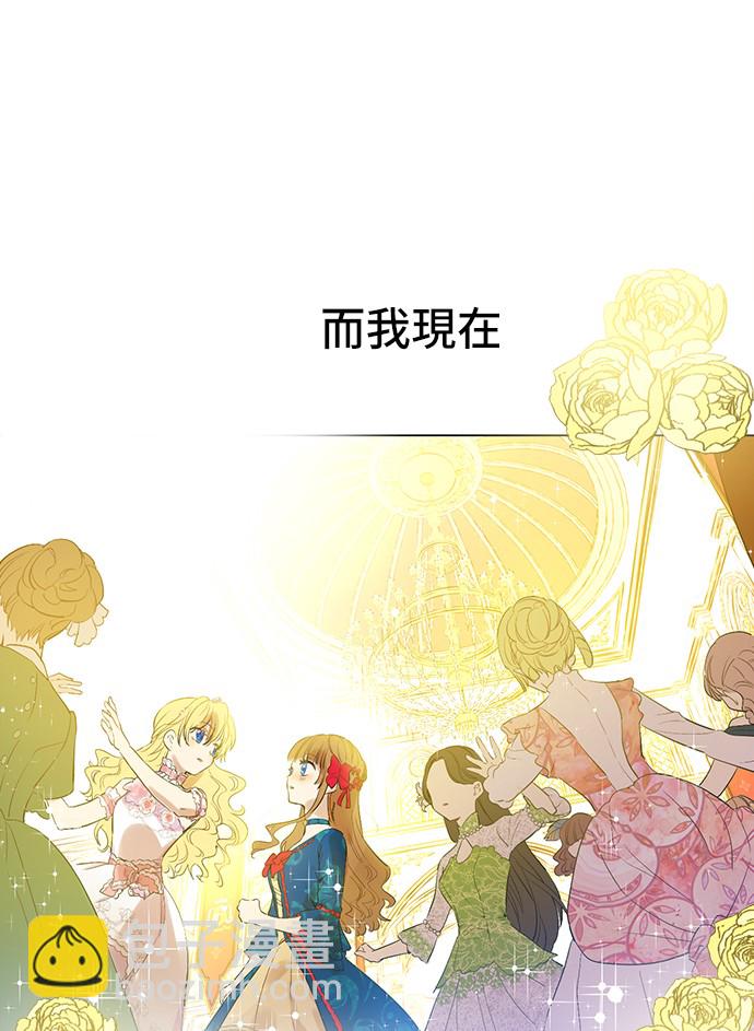 🍟某天成为公主 第32话 太寂寞 第32页