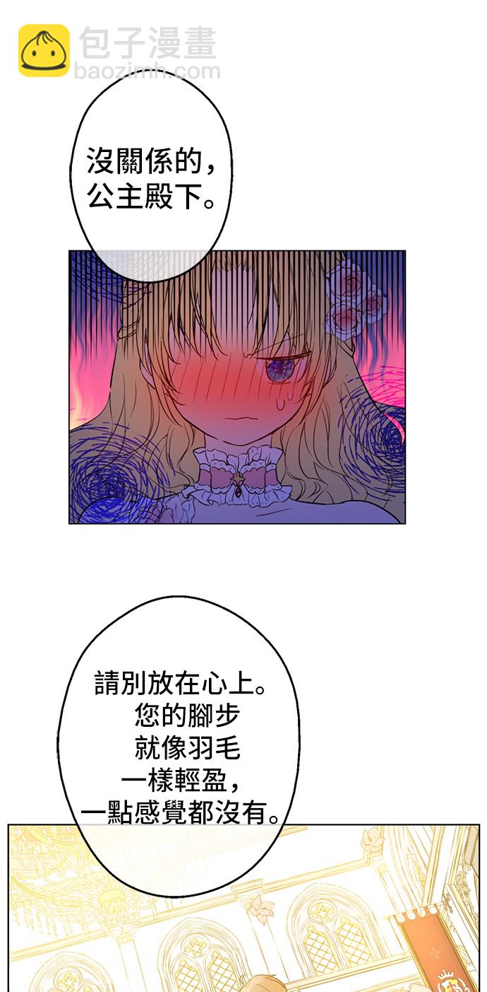 🍟某天成为公主 第32话 太寂寞 第49页
