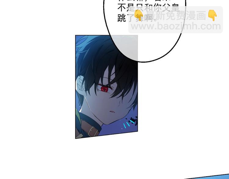 🍟某天成为公主 第34话 多留一段时间 第12页