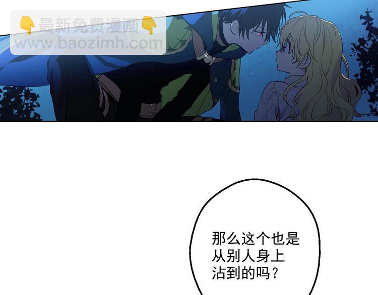 🍟某天成为公主 第34话 多留一段时间 第13页