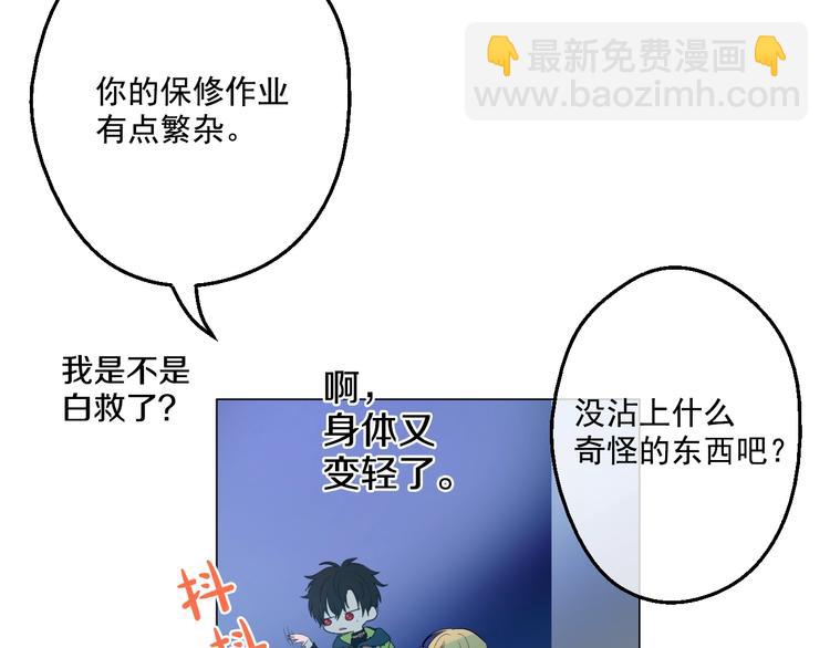 🍟某天成为公主 第34话 多留一段时间 第19页
