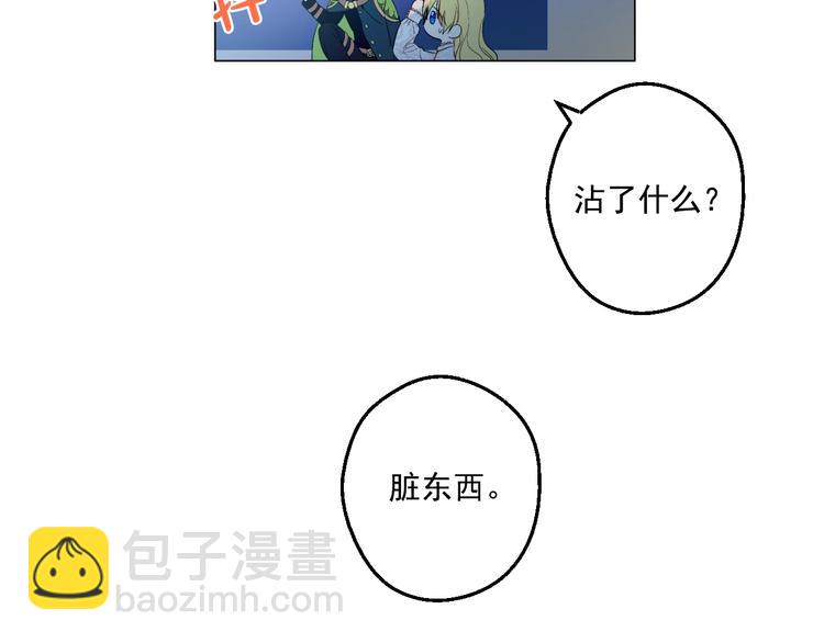🍟某天成为公主 第34话 多留一段时间 第20页