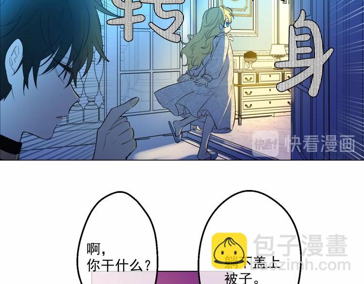 🍟某天成为公主 第34话 多留一段时间 第22页