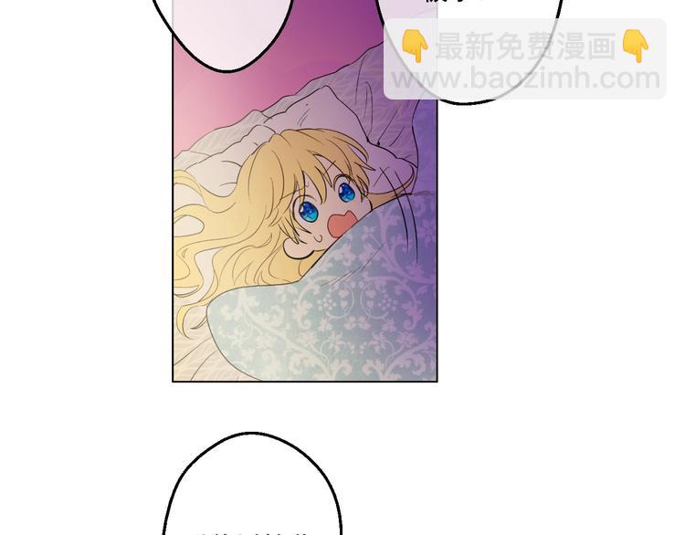 🍟某天成为公主 第34话 多留一段时间 第23页