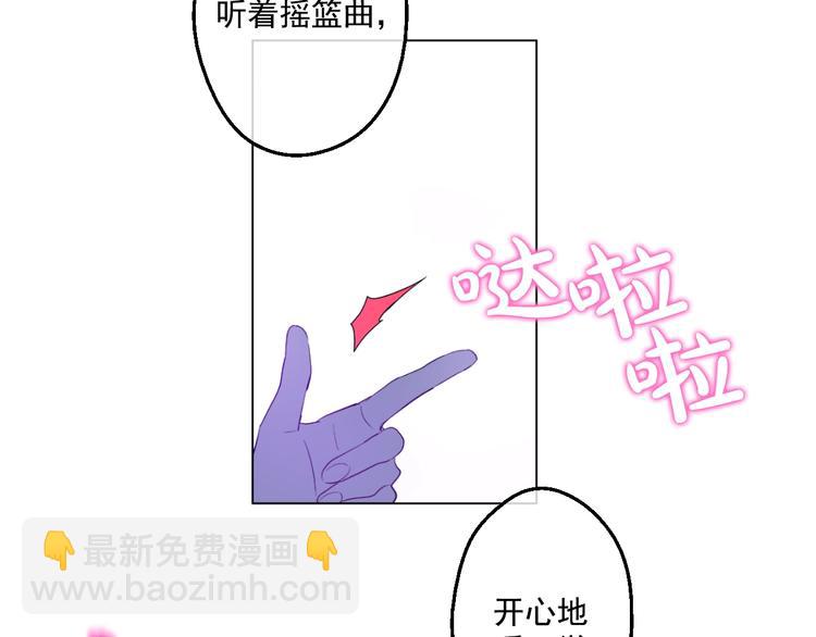 🍟某天成为公主 第34话 多留一段时间 第24页