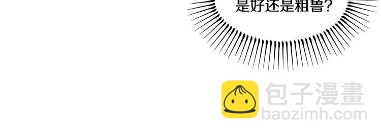 🍟某天成为公主 第34话 多留一段时间 第26页