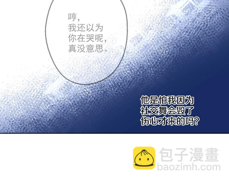 🍟某天成为公主 第34话 多留一段时间 第29页