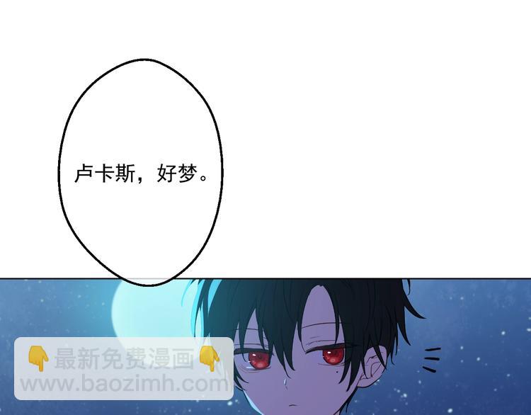 🍟某天成为公主 第34话 多留一段时间 第30页