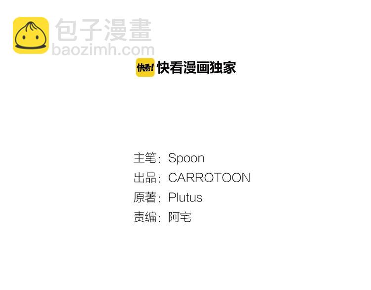 🍟某天成为公主 第34话 多留一段时间 第38页