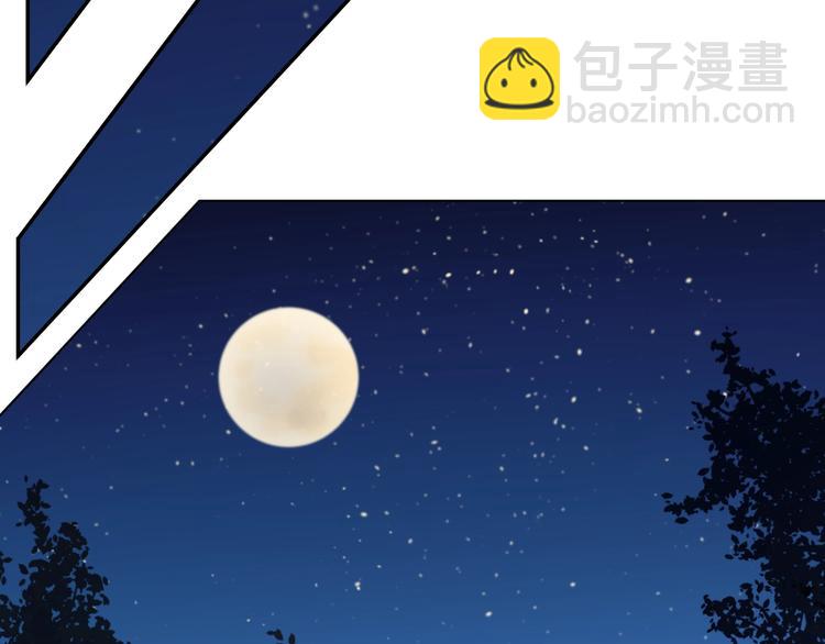 🍟某天成为公主 第34话 多留一段时间 第41页