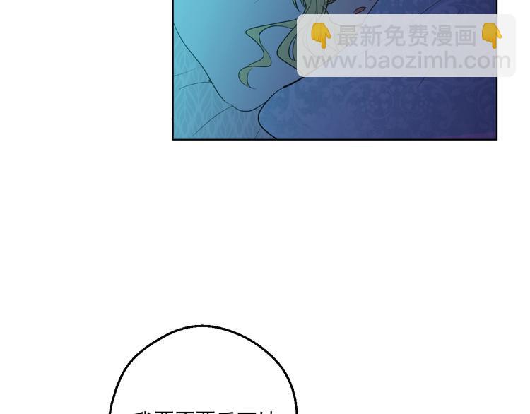 🍟某天成为公主 第34话 多留一段时间 第45页