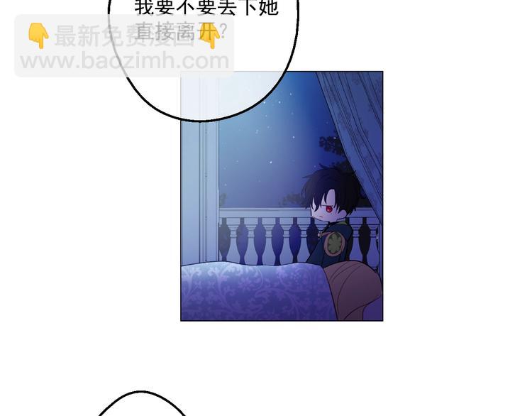 🍟某天成为公主 第34话 多留一段时间 第46页
