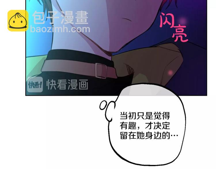 🍟某天成为公主 第34话 多留一段时间 第48页