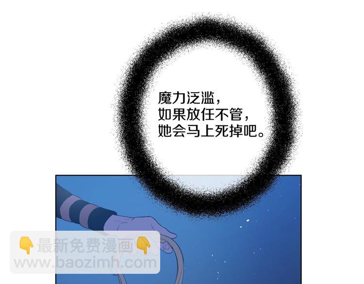 🍟某天成为公主 第34话 多留一段时间 第49页