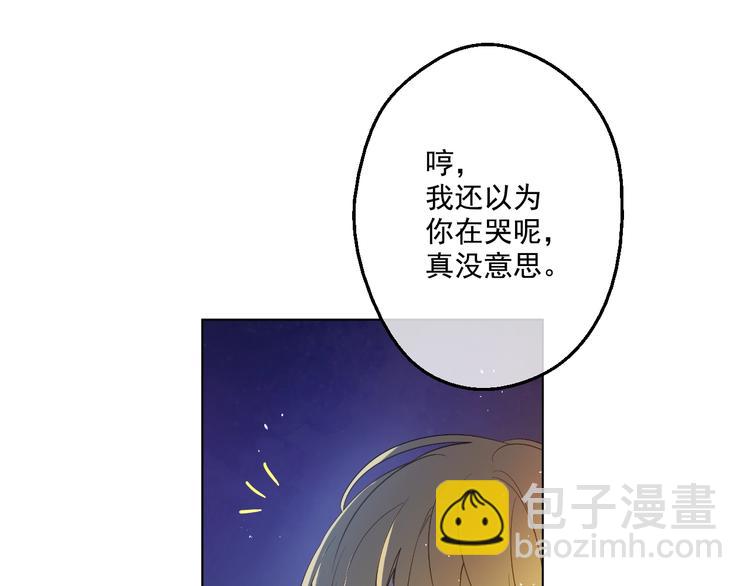 🍟某天成为公主 第34话 多留一段时间 第7页