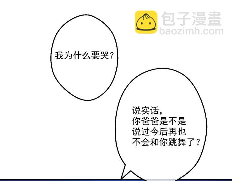 🍟某天成为公主 第34话 多留一段时间 第9页