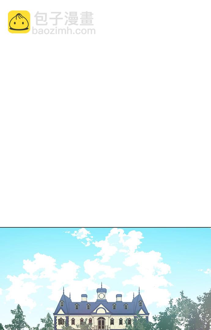 🍟某天成为公主 第36话 皇宫四大美男 第2页