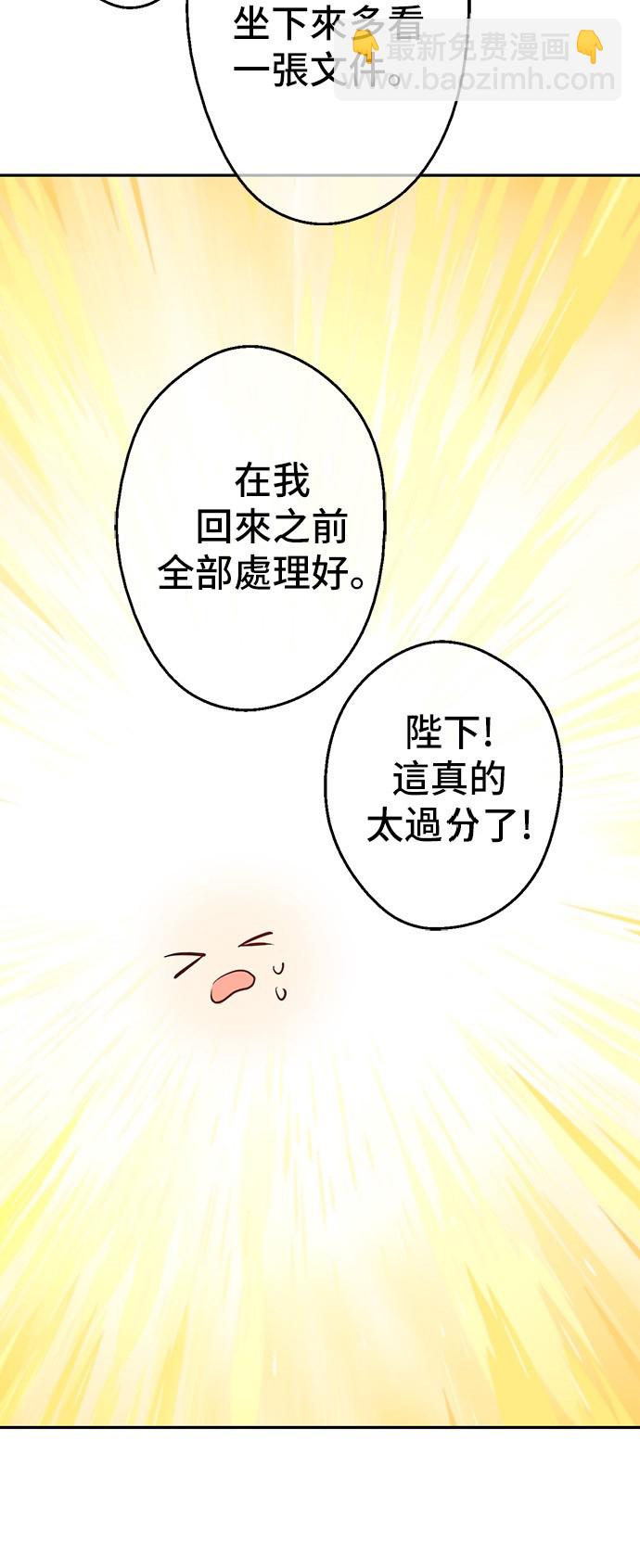 🍟某天成为公主 第36话 皇宫四大美男 第25页