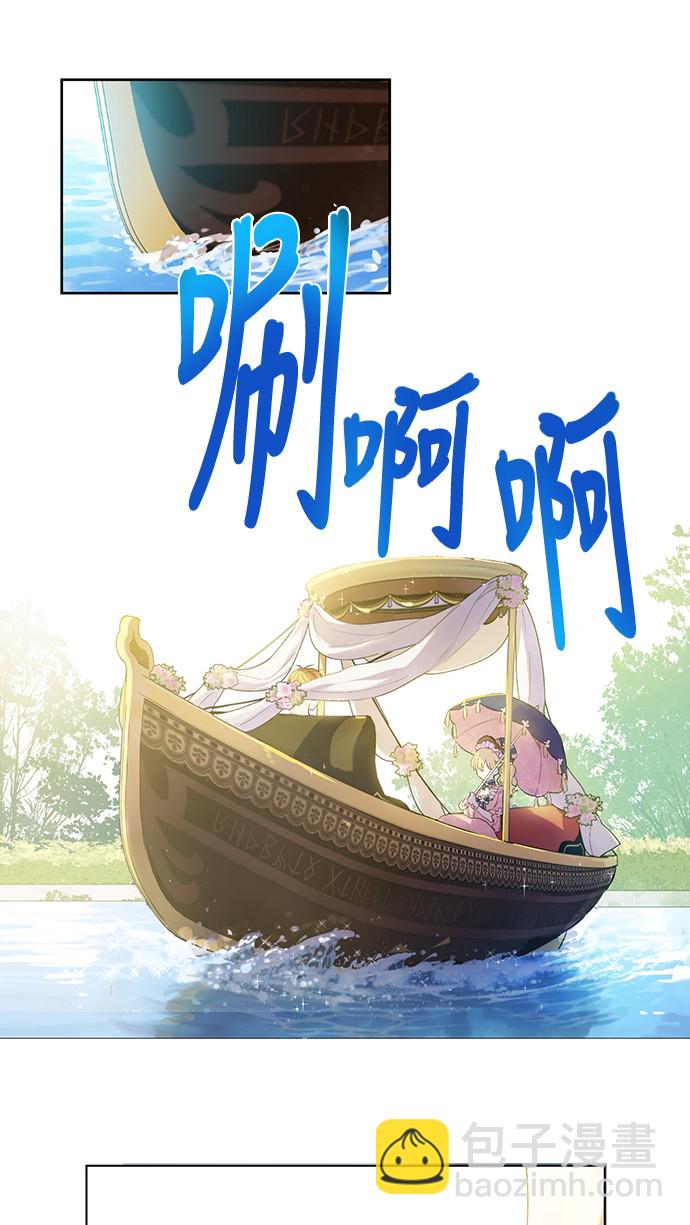 🍟某天成为公主 第36话 皇宫四大美男 第29页