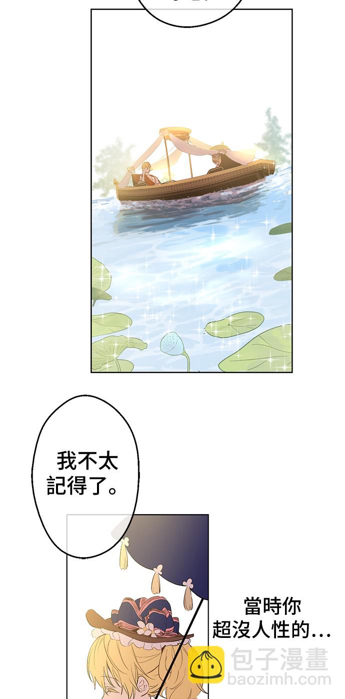🍟某天成为公主 第36话 皇宫四大美男 第33页