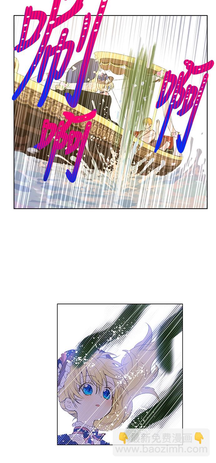 🍟某天成为公主 第36话 皇宫四大美男 第43页