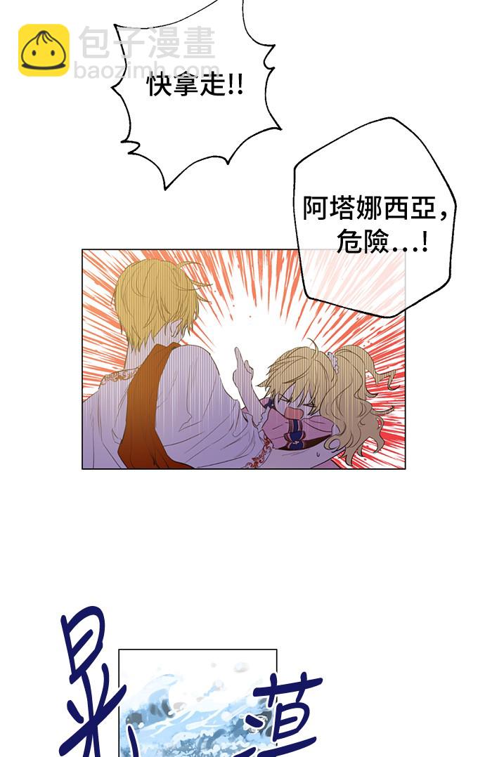 🍟某天成为公主 第36话 皇宫四大美男 第48页