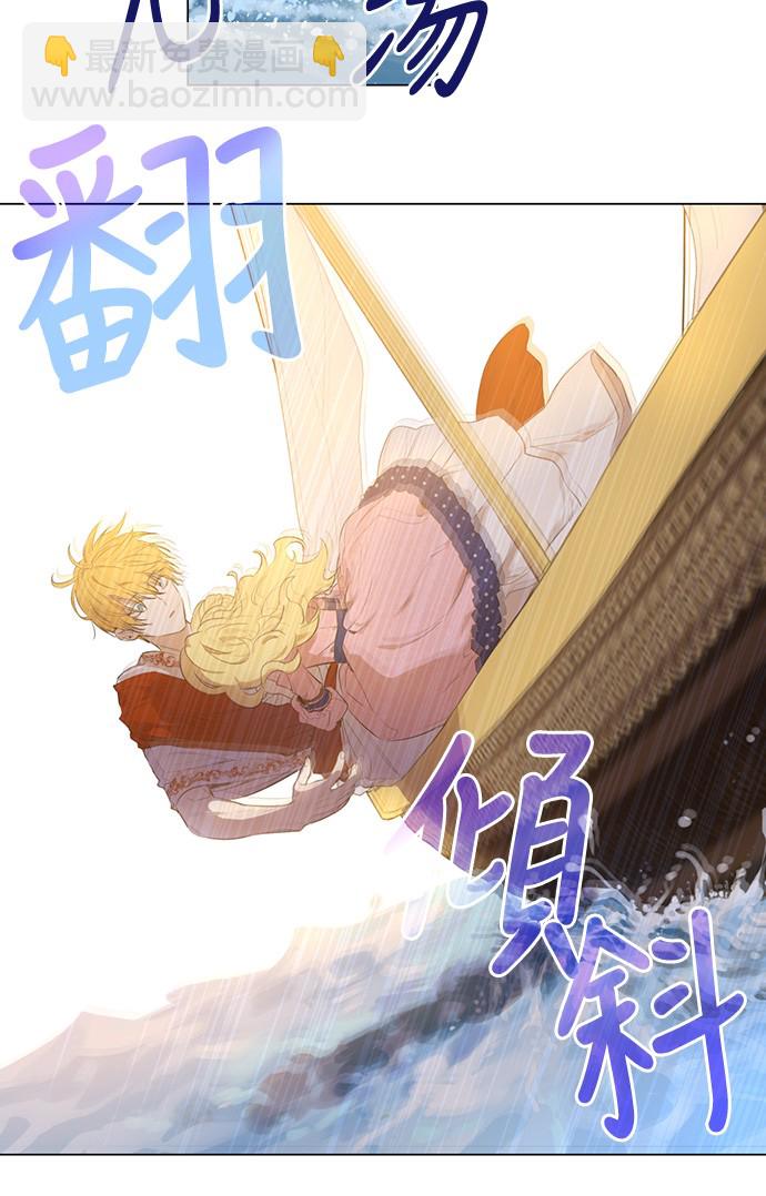 🍟某天成为公主 第36话 皇宫四大美男 第49页