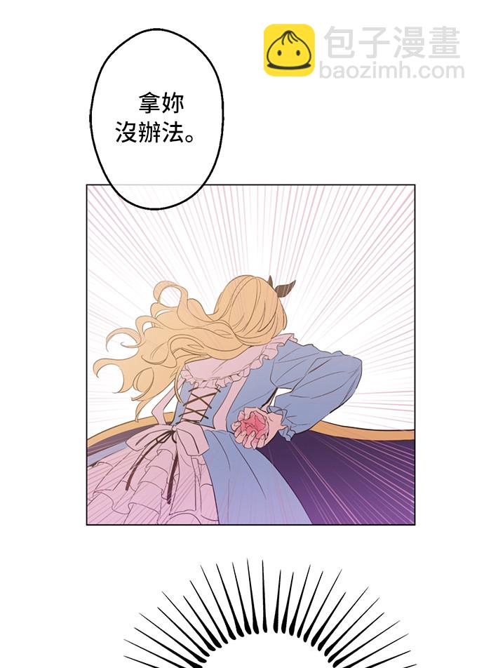 🍟某天成为公主 第38话 你说谁更高？ 第40页