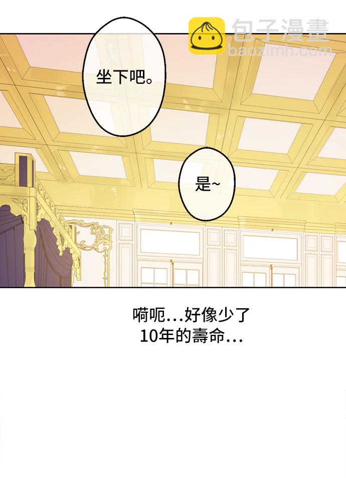 🍟某天成为公主 第38话 你说谁更高？ 第42页
