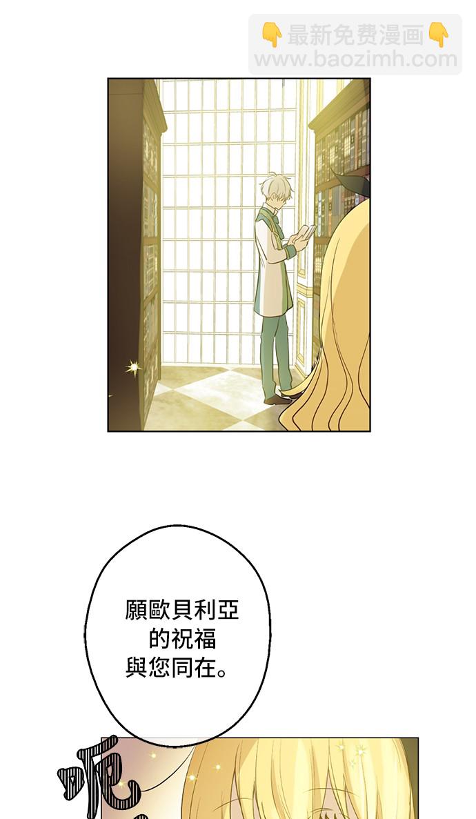 🍟某天成为公主 第38话 你说谁更高？ 第48页