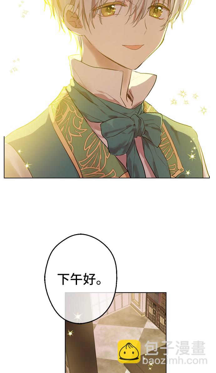 🍟某天成为公主 第38话 你说谁更高？ 第50页