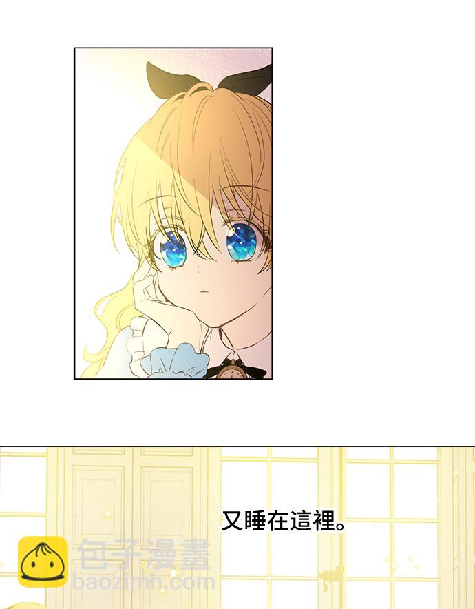 🍟某天成为公主 第38话 你说谁更高？ 第8页