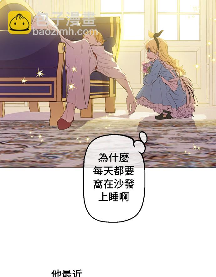 🍟某天成为公主 第38话 你说谁更高？ 第9页