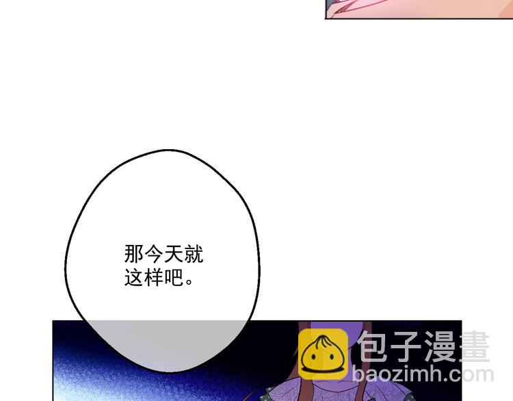 🍟某天成为公主 第40话  “私奔”出宫？ 第14页