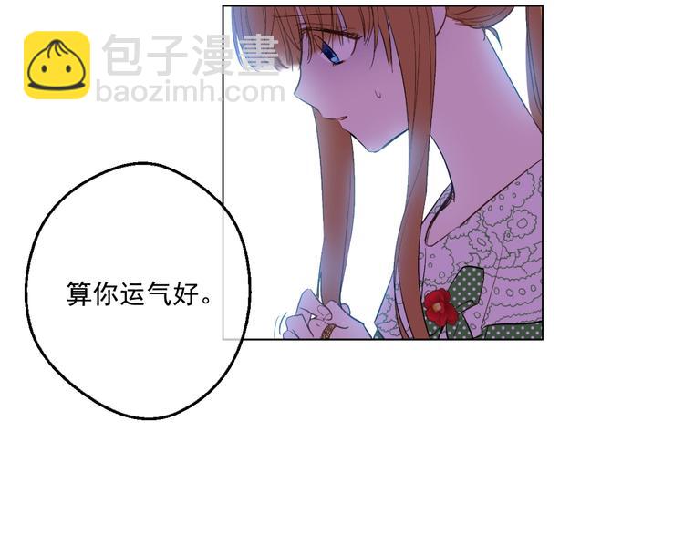 🍟某天成为公主 第40话  “私奔”出宫？ 第16页