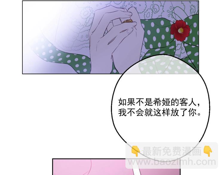 🍟某天成为公主 第40话  “私奔”出宫？ 第17页
