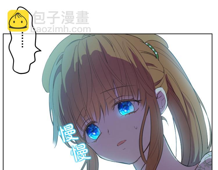 🍟某天成为公主 第40话  “私奔”出宫？ 第19页