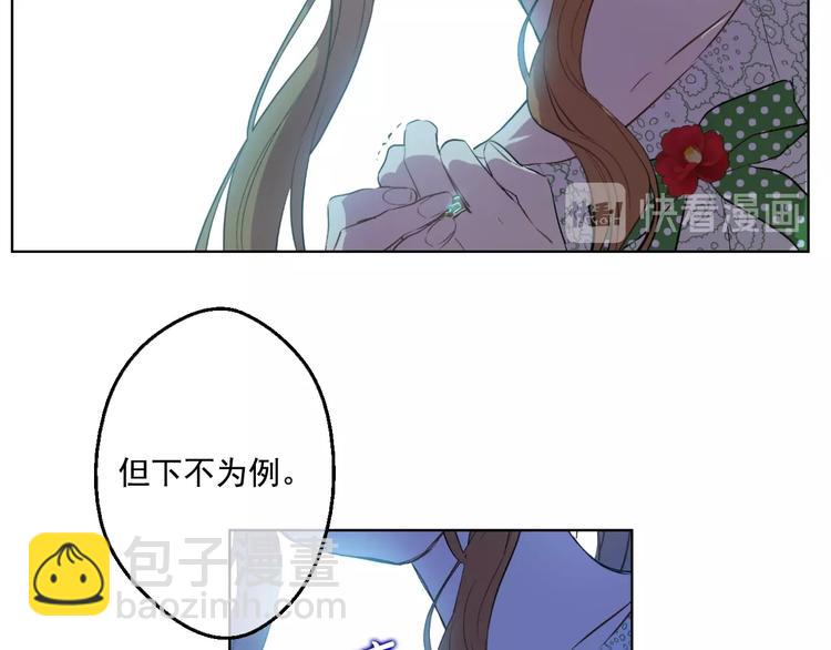 🍟某天成为公主 第40话  “私奔”出宫？ 第20页