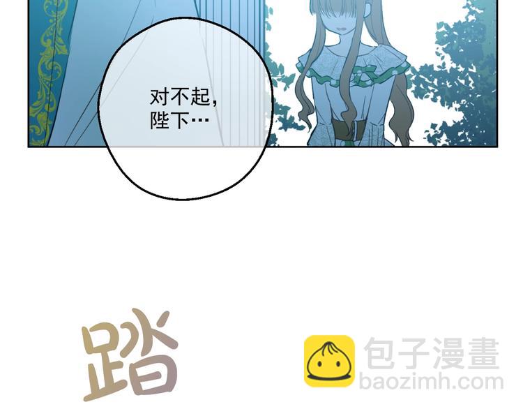 🍟某天成为公主 第40话  “私奔”出宫？ 第24页