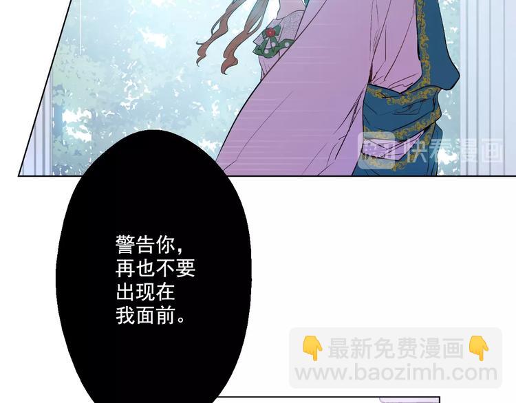 🍟某天成为公主 第40话  “私奔”出宫？ 第31页