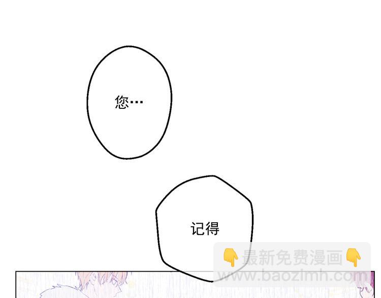 🍟某天成为公主 第40话  “私奔”出宫？ 第4页
