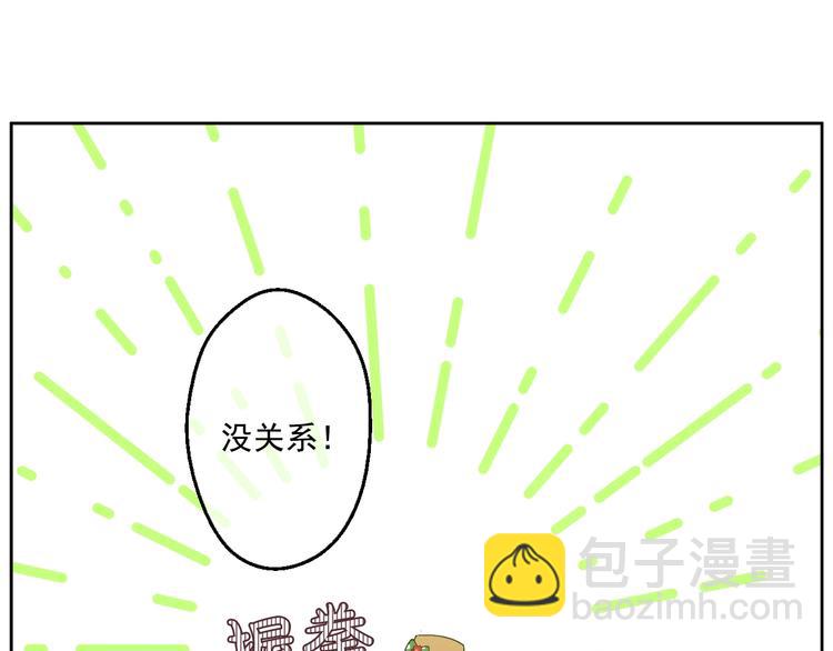 🍟某天成为公主 第40话  “私奔”出宫？ 第41页